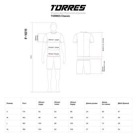 Форма футб. игровая TORRES Classic, F-1011-042-L, р.L, полиэстер, красно-черный за 1&nbsp;575.90 ₽ купить в Новороссийске